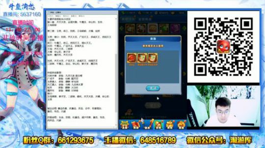 【暴走萌妖】5.21直播录像