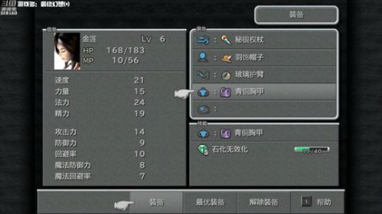 【最高难度直播间】最终幻想⑼！ 2019-05-20 20点场