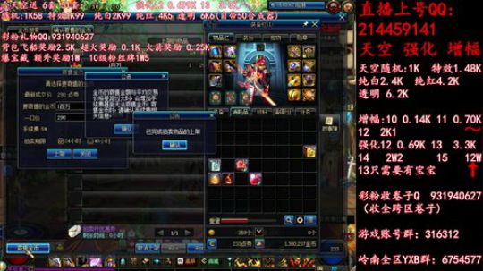疯狂合成天空强化12 2019-05-21 00点场