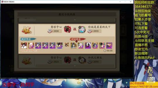 随风：一速阵容 2019-05-19 22点场