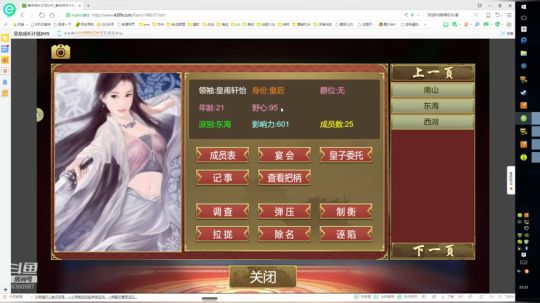 皇帝成长计划2 独立 小众！ 2019-05-20 21点场