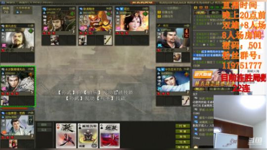 英雄杀一周精彩集锦八人场