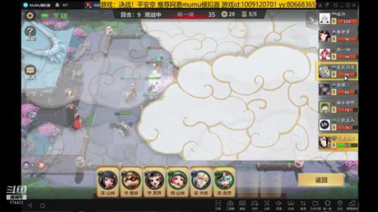 随风：一速阵容 2019-05-20 23点场