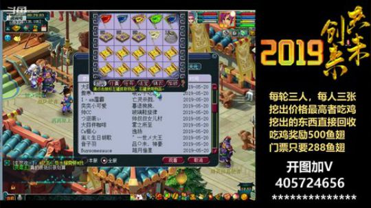 斗鱼第一PK！ 2019-05-20 23点场