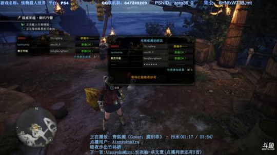 PS4怪物猎人世界 有求必应 2019-05-21 16点场