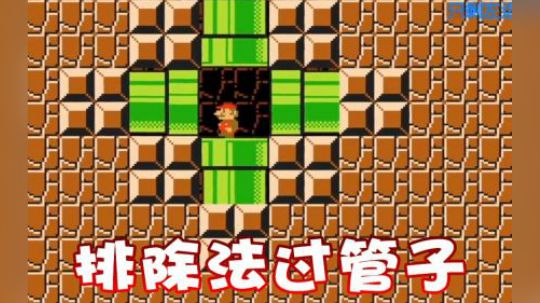 【超级小桀】今天用排除法救公主