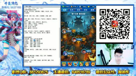 【暴走萌妖】5.22直播录像