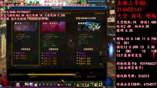 疯狂合成天空 强化十二 2019-05-22 00点场