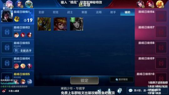 第一露娜 想学就问我 2019-05-21 22点场