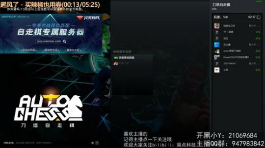 【刀塔自走棋】继续自闭 2019-05-12 15点场