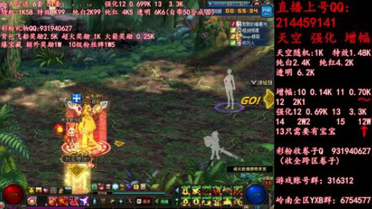 疯狂合成天空 强化十二 2019-05-22 09点场