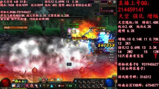 疯狂合成天空强化12 2019-05-21 20点场