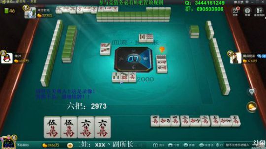 我在斗鱼看靓旭直播欢乐麻将