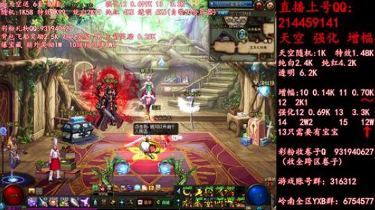 疯狂合成天空 强化十二 2019-05-22 02点场