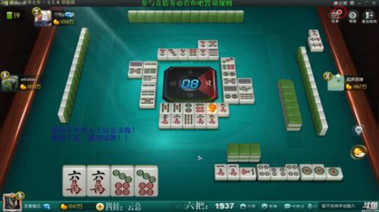我在斗鱼看靓旭直播欢乐麻将