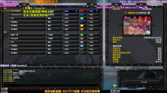 【逗】魔兽区唯一办卡积分点图直播间！ 2019-05-21 14点场