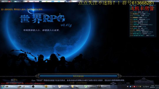 世界RPG，坐等一个月 2019-05-22 14点场