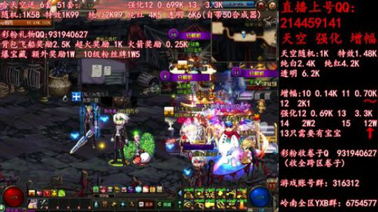 疯狂合成天空强化12 2019-05-22 17点场