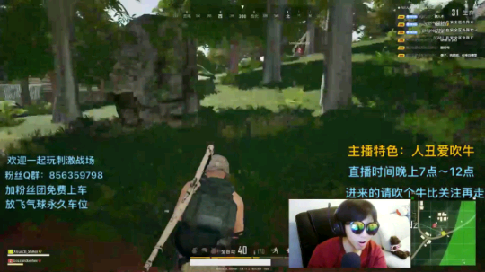 吃鸡游戏：山哥哥带印第安老外吃鸡，老外激动的叫??，好玩