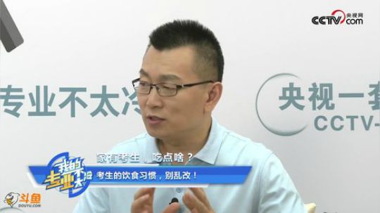 “家有考生”吃点啥？ 2019-05-22 19点场
