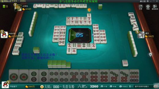 我在斗鱼看靓旭直播欢乐麻将