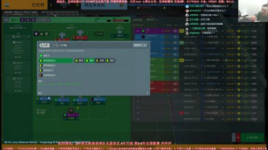 六月：足球经理FM2019南北开第6年 2019-05-22 15点场