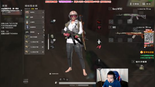 我在斗鱼看pigff直播绝地求生