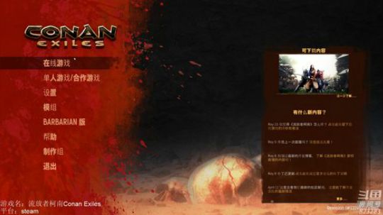 黄辉冯：生存游戏 今晚PVP抄家~ 2019-05-21 21点场