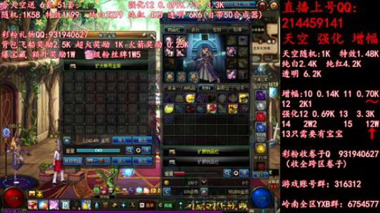疯狂合成天空强化12 2019-05-22 20点场