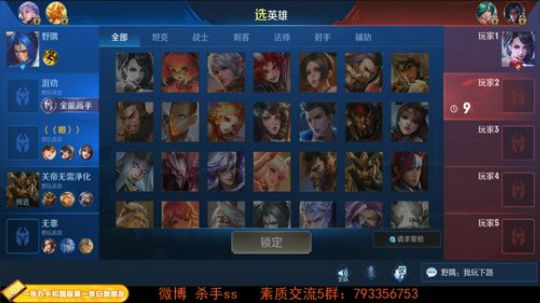 我在斗鱼看不可一世杀手直播王者荣耀