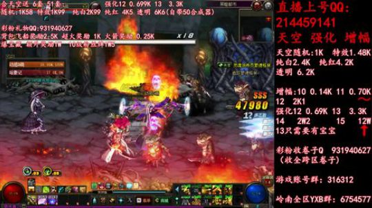 疯狂合成天空 强化十二 2019-05-22 04点场