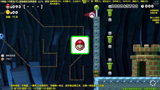 马里奥制造⭐️快乐就完事了 2019-05-21 18点场