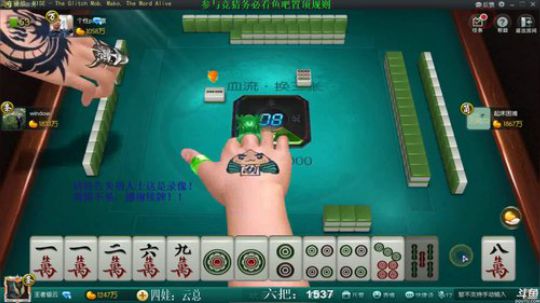 我在斗鱼看靓旭直播欢乐麻将