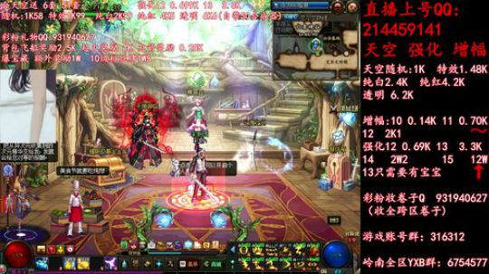 疯狂合成天空 强化十二 2019-05-21 22点场