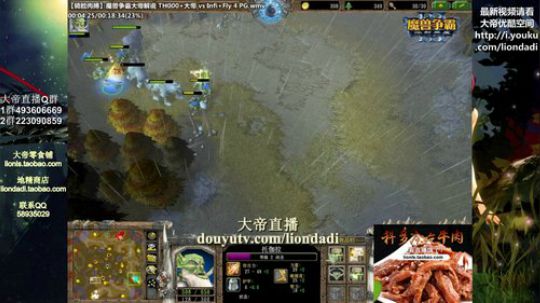 我在斗鱼看大帝LioN直播魔兽争霸