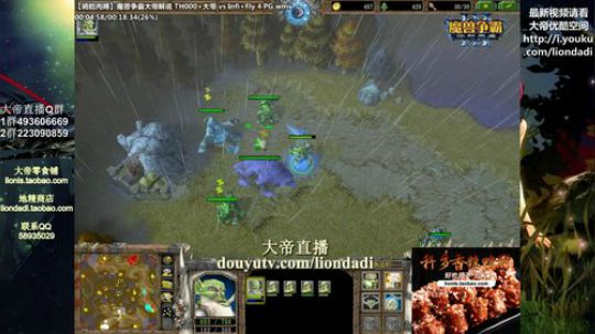 我在斗鱼看大帝LioN直播魔兽争霸