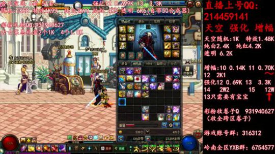 疯狂合成天空强化12 2019-05-23 17点场