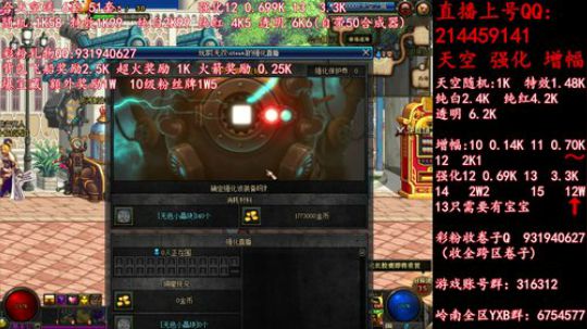 疯狂合成天空强化12 2019-05-23 02点场