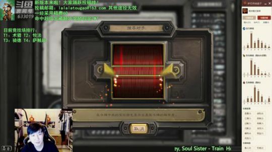 啦啦啦：5下水道鱼人萨！ 2019-05-22 21点场