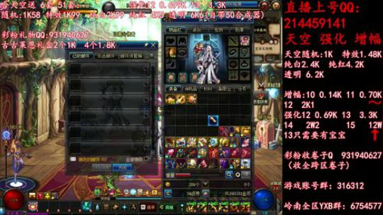 疯狂合成天空强化12 2019-05-23 15点场