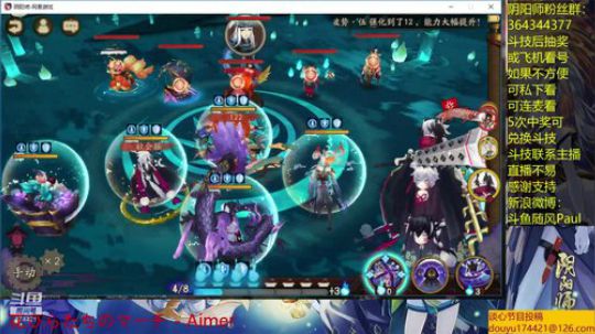 随风：斗技后百鬼奕看sp般若 2019-05-22 21点场