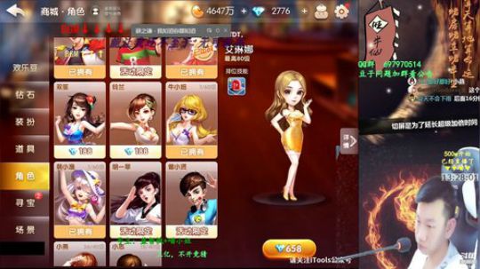 我在斗鱼看Poker丶小旺直播欢乐斗地主