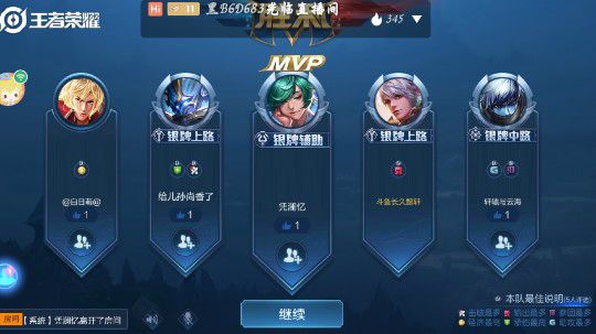 光荣下播