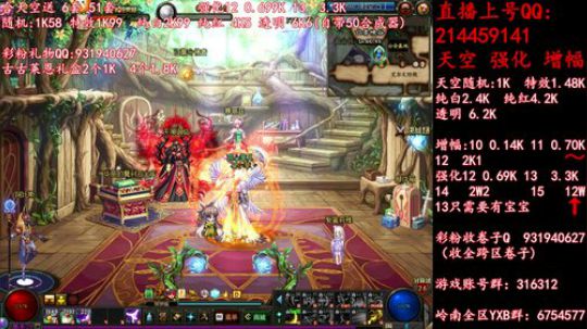 疯狂合成天空强化12 2019-05-23 11点场