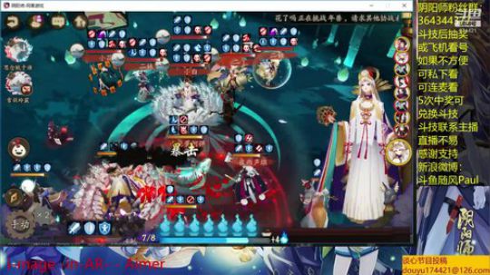 随风：斗技后百鬼奕看sp般若 2019-05-22 19点场