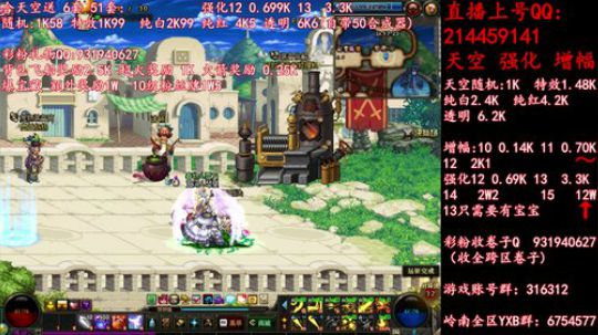疯狂合成天空强化12 2019-05-23 00点场
