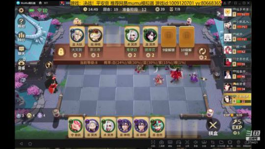 随风：斗技斗技 2019-05-21 23点场