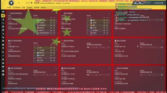六月：足球经理FM2019南北开第6年 2019-05-23 11点场