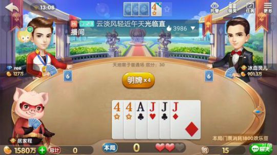 斗地主，弹幕机器人来吧 2019-05-23 12点场