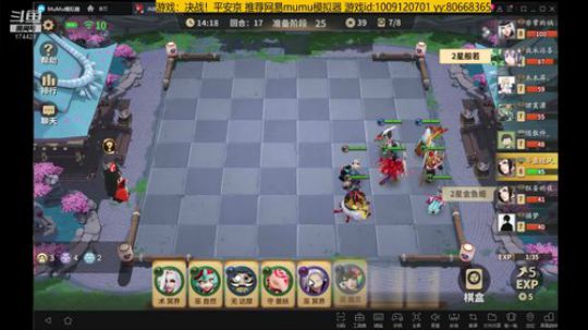 随风：斗技斗技 2019-05-23 15点场